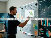 欧国联赛：胜负难料的绿茵史诗，扣人心弦的荣耀之战