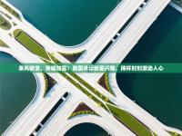 乘风破浪，荣耀加冕！美国泳坛新星闪耀，捧杯时刻激动人心